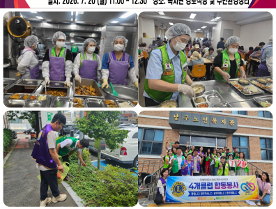 국제라이온스협회 355-B1지구 합동봉사게시글의 첨부 이미지