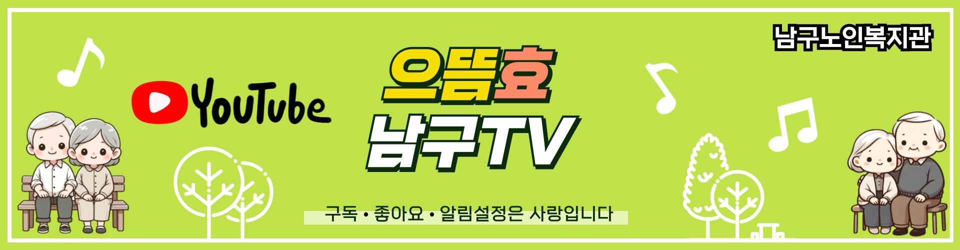유튜브